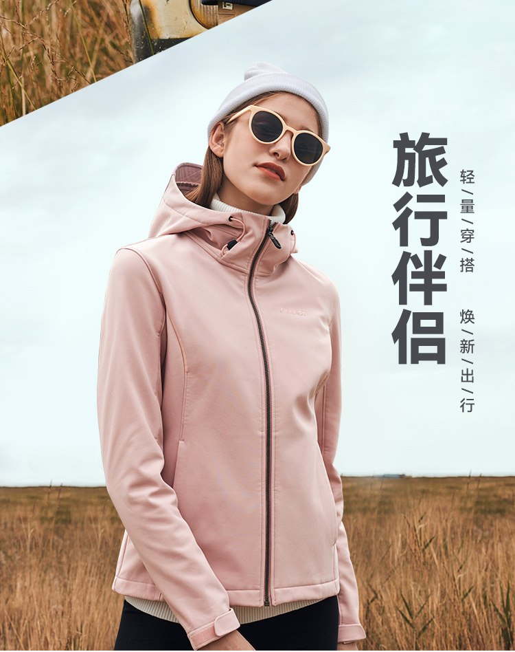 伯希和 软壳户外防水防风冲锋衣 券后199.1元包邮 值值值-买手聚集的地方