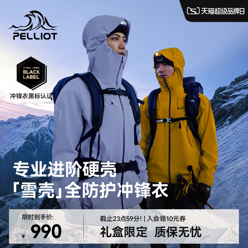 【Nature's Shell】 | Snow Shell】Pelliot Outdoor Hard Shell Jacket for Men, New 3L Fully Glued Mountaineering Jacket for Women. 【Nature's Shell】 | Snow Shell】Pelliot Outdoor Hard Shell Jacket for Men, New 3L Fully Glued Mountaineering Jacket for Women.