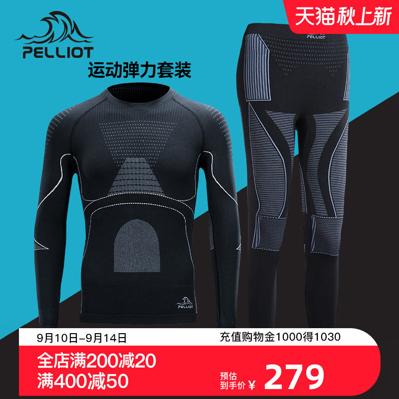 Burhi and outdoor function lingerie men's autumn winter sports warm and breathable repairing body COOLMAX inner clothes pants suit-Taobao