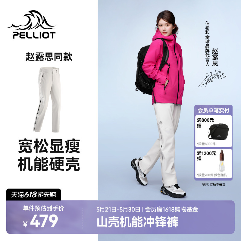 [Same Style as Zhao Lusi] Pelliot Hardshell Hiking Pants, Windproof and Waterproof Professional Mountaineering Pants, Unisex