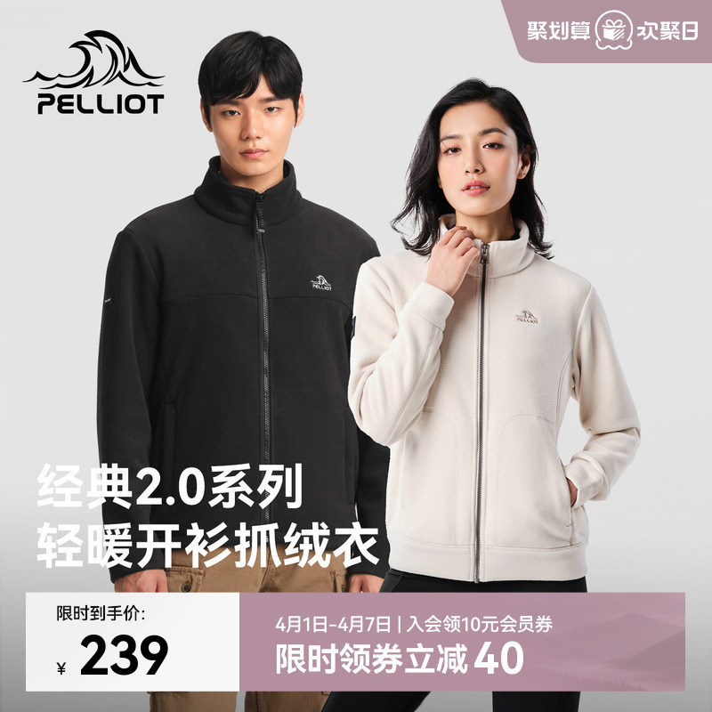 [Classic 2.0] Pelliot Outdoor Fleece Jacket for Women, Warm Polar Fleece Coat, Cold-Proof Jacket Liner for Men