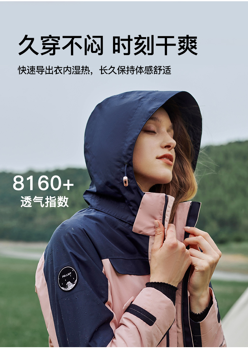 明星同款 伯希和 男女三合一冲锋衣 10000+暴雨级防护 图7