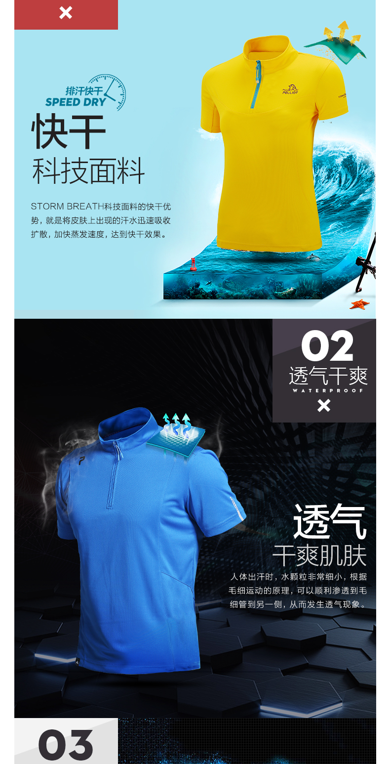 伯希和 男女款 运动健身 透气速干衣 图2