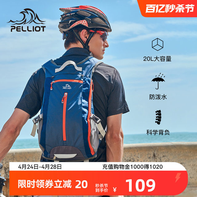 Pelliot outdoor backpack for men and women travel mountaineering and cycling lightweight waterproof ski sports hiking leisure backpack