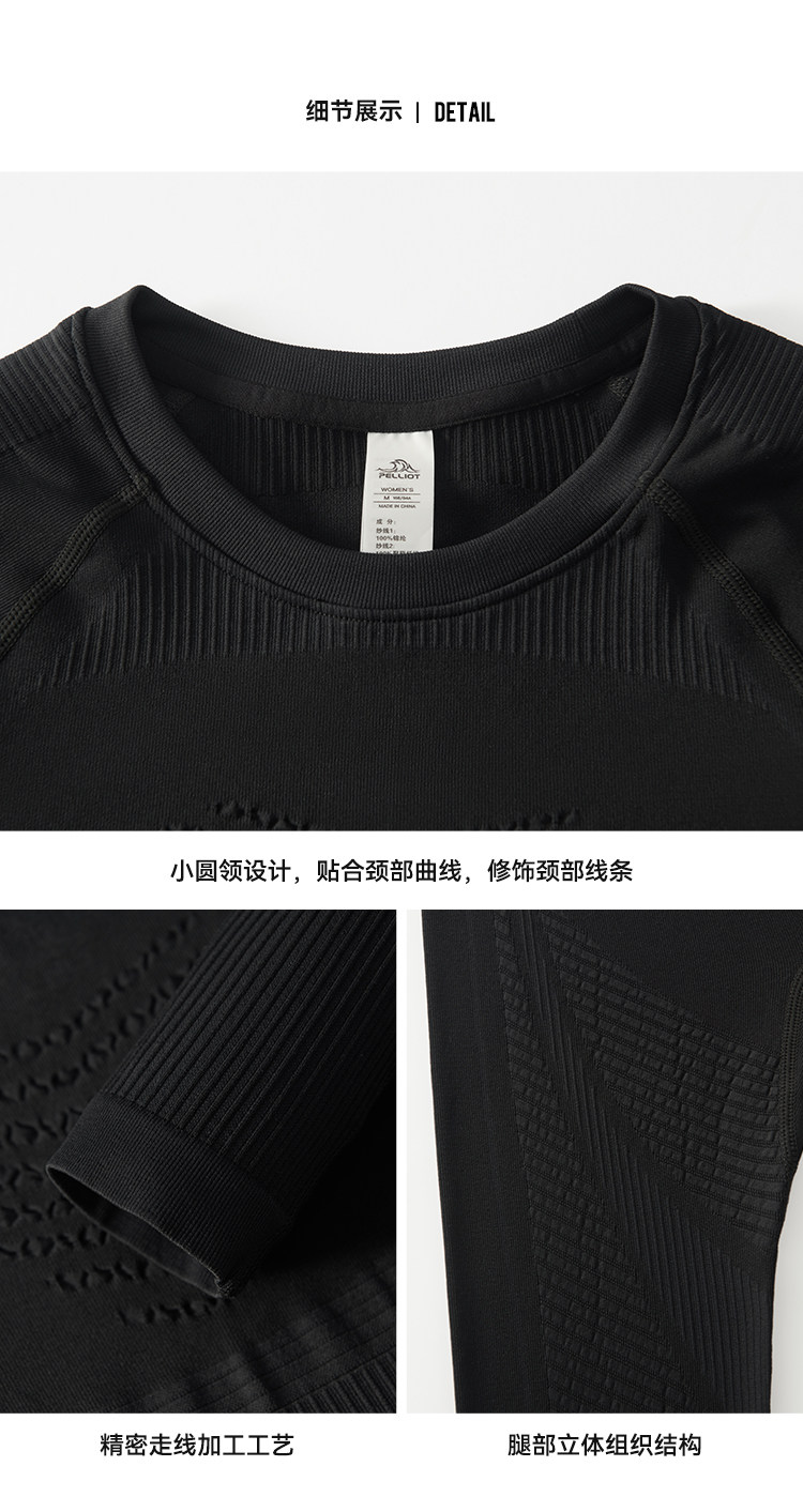 комплект нижнего белья 【p系列】伯希和户外功能内衣男女套装冬季滑雪保暖排汗肌底衣 Pelliot