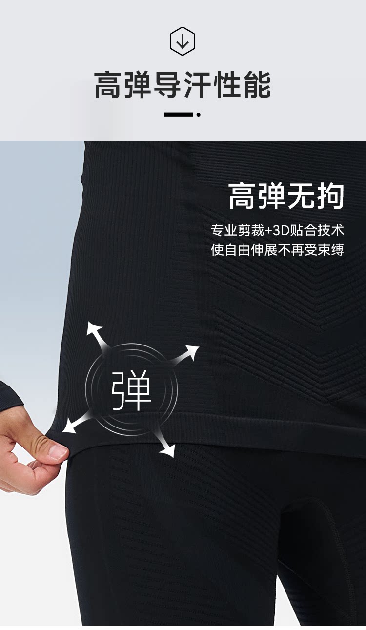 комплект нижнего белья 【p系列】伯希和户外功能内衣男女套装冬季滑雪保暖排汗肌底衣 Pelliot