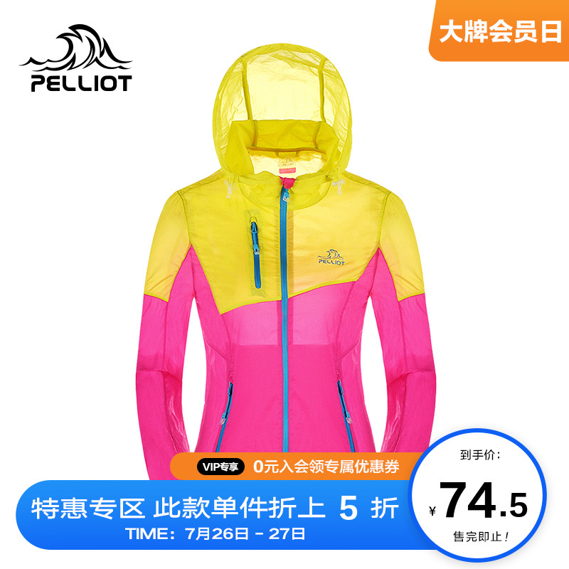 Boxi and outdoor skin clothing Men's and women's fashion sunscreen clothing Summer light breathable quick-drying sunscreen clothing Sports windbreaker