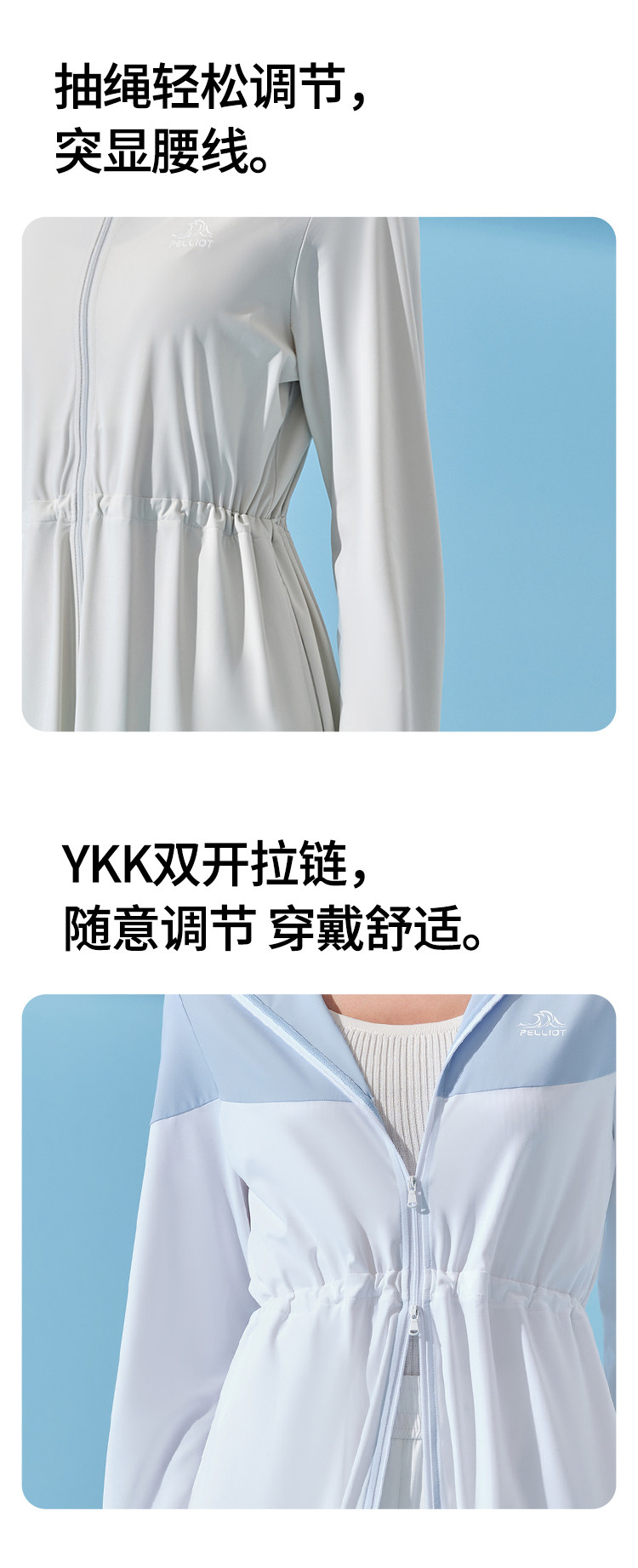 伯希和 女士 零感 冰丝莱卡防晒衣 UPF50+ 图11