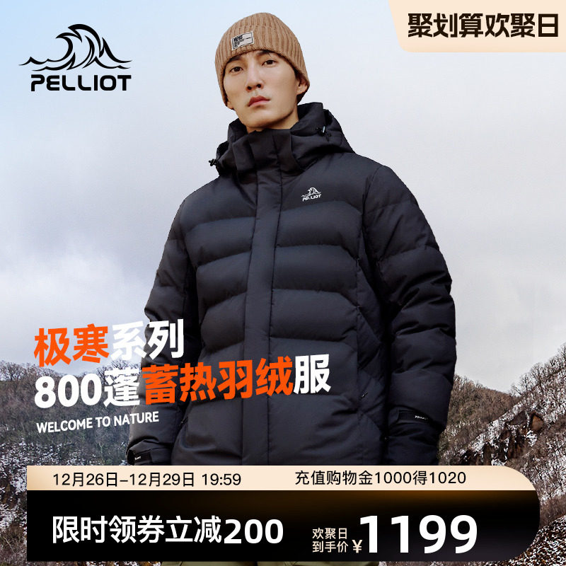 (Polar pro) Berhi and outdoor 800 fluffy goose down down down clothing male heat storage warm mountaineering ski suit-Taobao