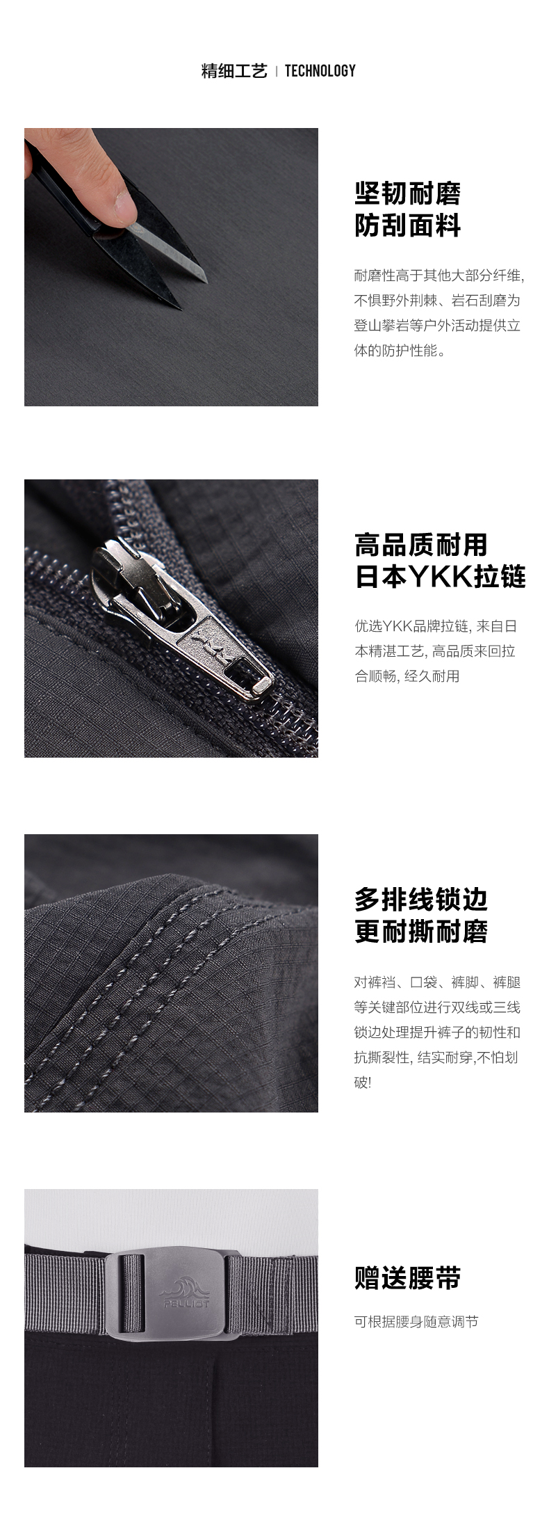 伯希和 高弹速干 徒步登山裤 图6