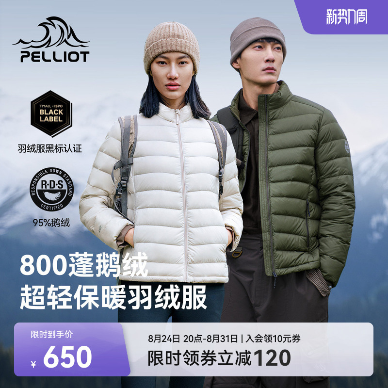 [Classic 2.0] Pelliot Outdoor down Jacket for Women, 800 Fill Power Goose Down, Men's Lightweight Jacket Liner