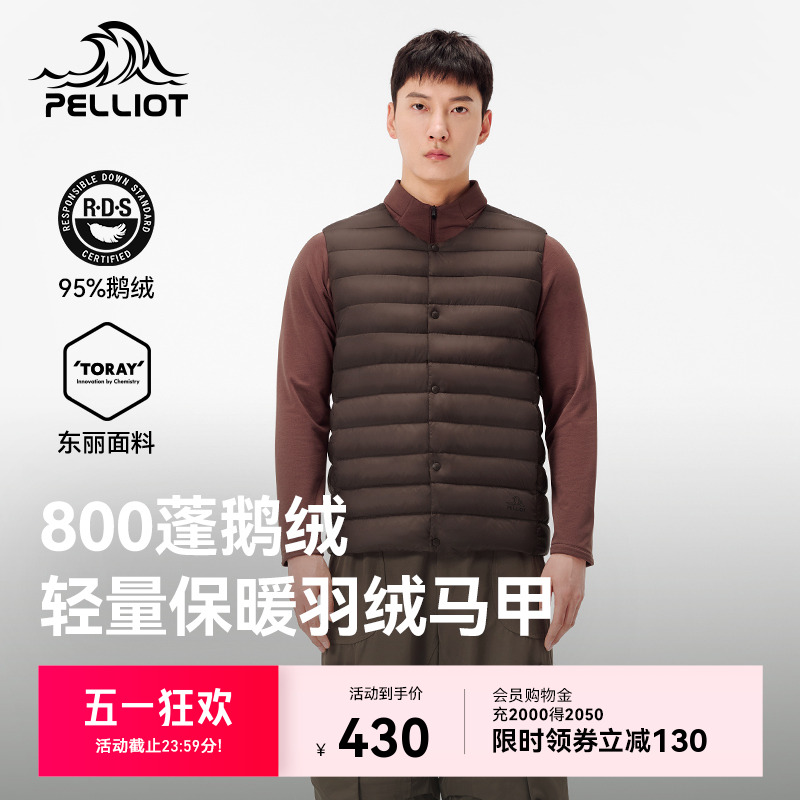 Pelliot アウトドア 800 パフ ダウンベスト 男女兼用 新作 軽量 ジャケット 登山 防風 リブ ダウンジャケット