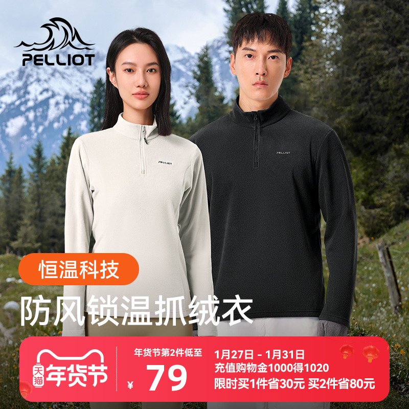 Burhy and catch suede clothes men and women Autumn Winter Outdoor Assault Clothing Liner Warm Semi-High Collar Rocking Grain Suede Jersey-Taobao