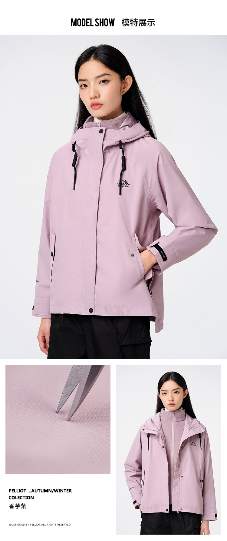 伯希和 户外抓绒冲锋衣 三合一防水登山服 图17