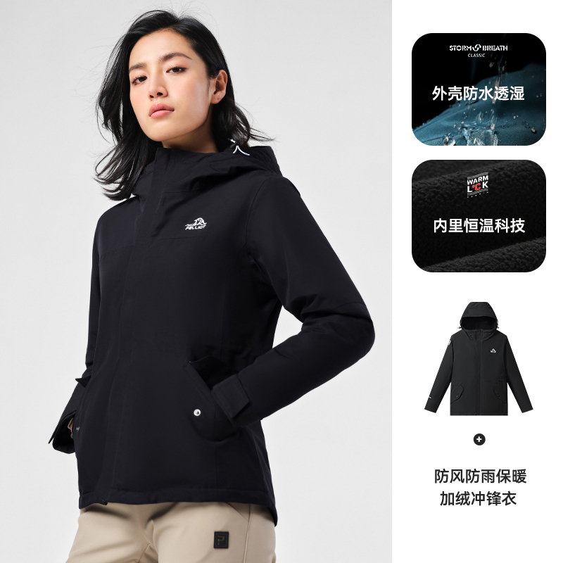 伯希和户外抓绒冲锋衣女三合一秋冬外套男摇粒绒防风保暖登山服装 Tmall Com锟斤拷猫