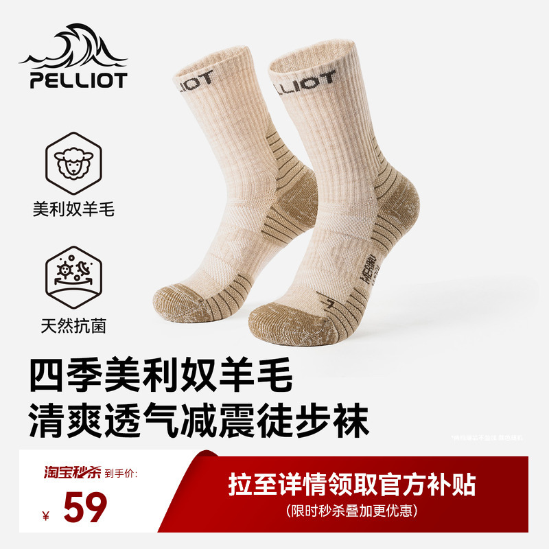 Pelliot Outdoor Hiking Socks Men's Merino Wool Hiking Warm Socks Professional Running Non-Slip Socks Women's Autumn Pelliot Outdoor Hiking Socks Men's Merino Wool Hiking Warm Socks Professional Running Non-Slip Socks Women's Autumn