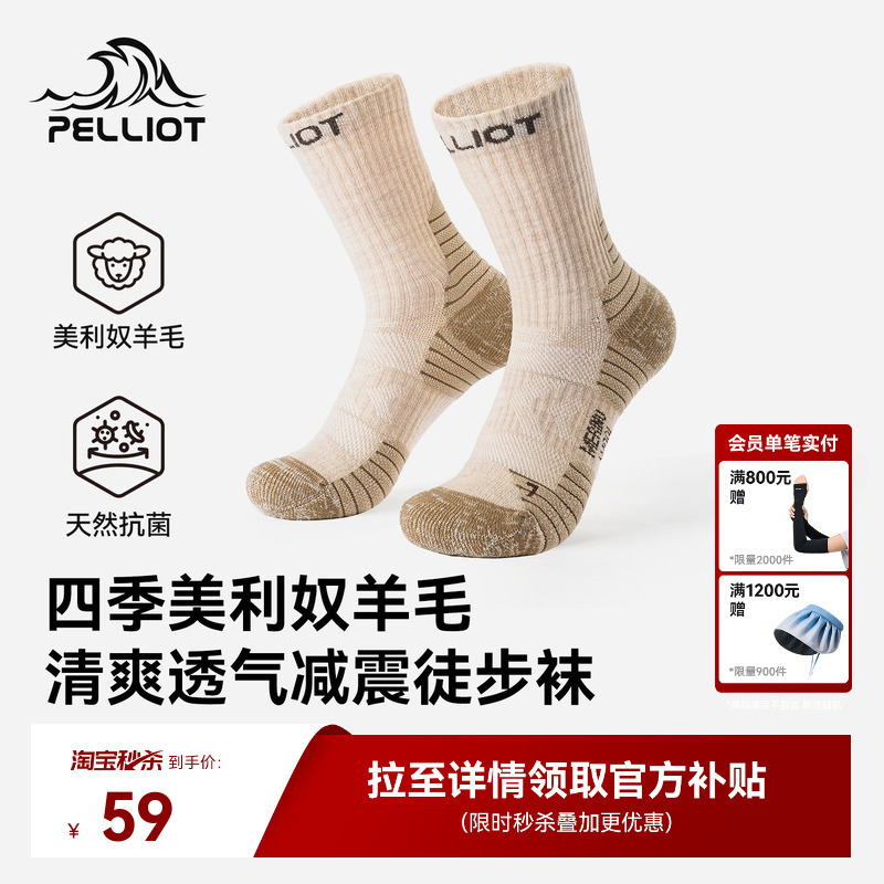 Pelliot Outdoor Hiking Socks for Men, Merino Wool Spring Hiking Warm Socks, Professional Running Non-Slip Socks for Women
