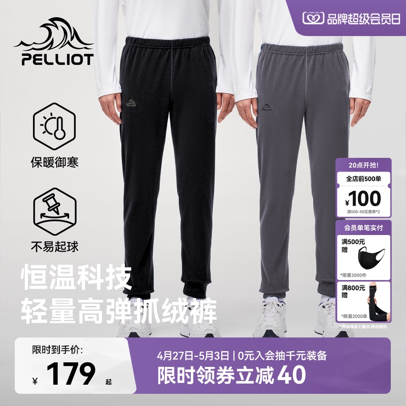 Pelliot Outdoor Fleece Pants for Women, Windproof and Warm, with a Fleece Inner Layer, Suitable as Base Layer Pants for Men