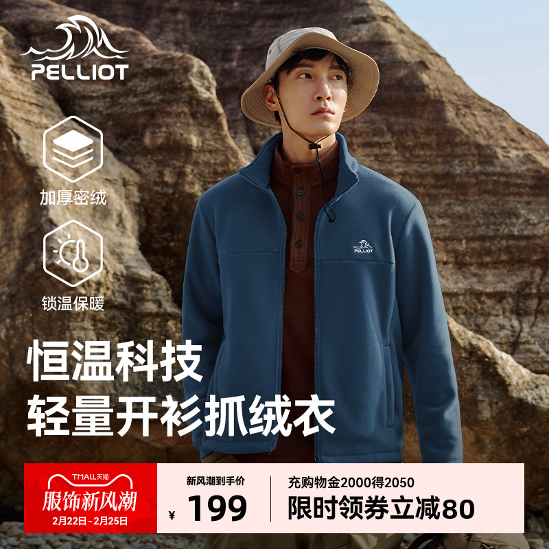 ペリオ フリース ジャケット メンズ 春 ポーラーフリース セーター アウトドア ハイキング ジャケット 裏地付き ラムスキン カーディガン ジャケット