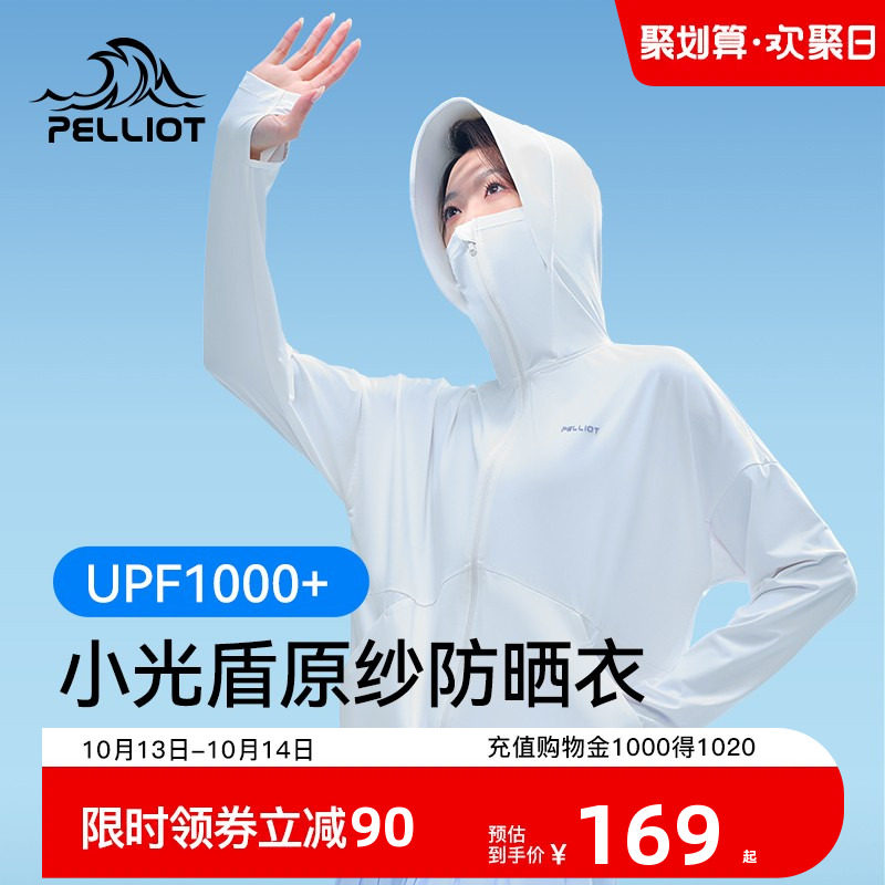 Berch and Little Light Shield sunscreen women Summer upf50 outdoor anti-UV ice silk sunscreen for light skin-coat-Taobao