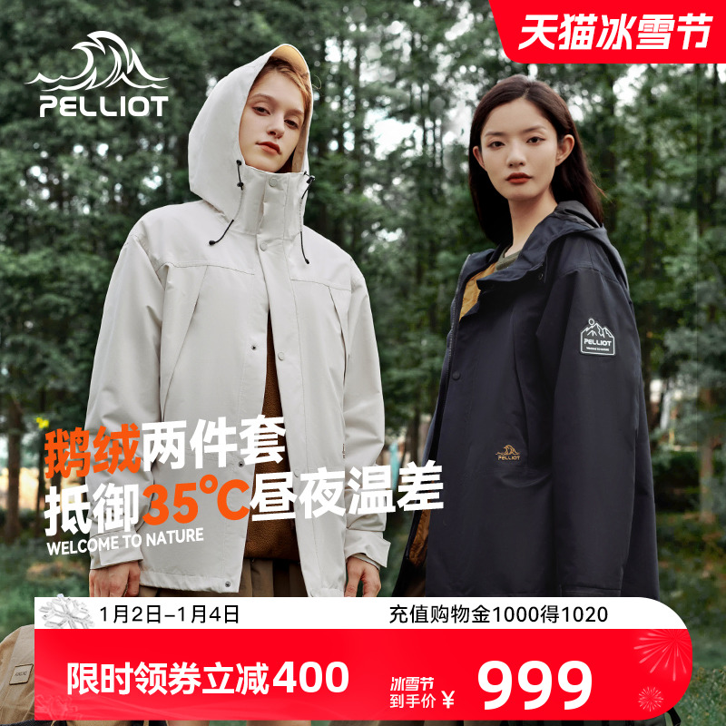 (Mountain Department) Berhi and Outdoor Down submachine Women's three-in-one autumn and winter men's goose down liner climbing down jacket-Taobao