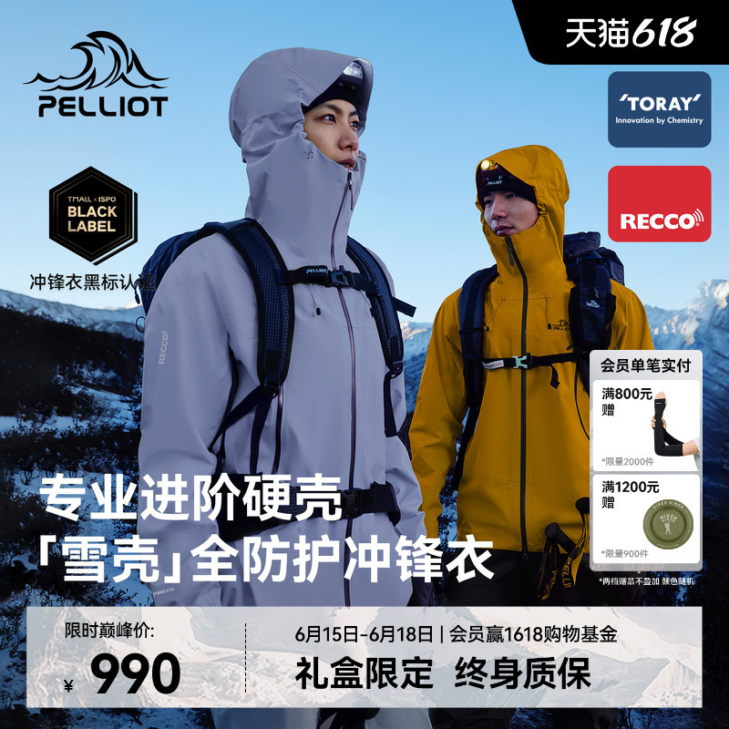 【Snow Shell】Pelliot Outdoor Hard Shell Jacket for Men, New 3L Fully Glued Professional Hiking and Mountaineering Jacket for Women