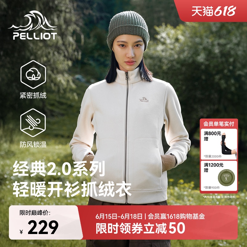 [Classic 2.0] Pelliot Outdoor Polar Fleece Jacket for Women, Special Ski Fleece Inner Layer for Men