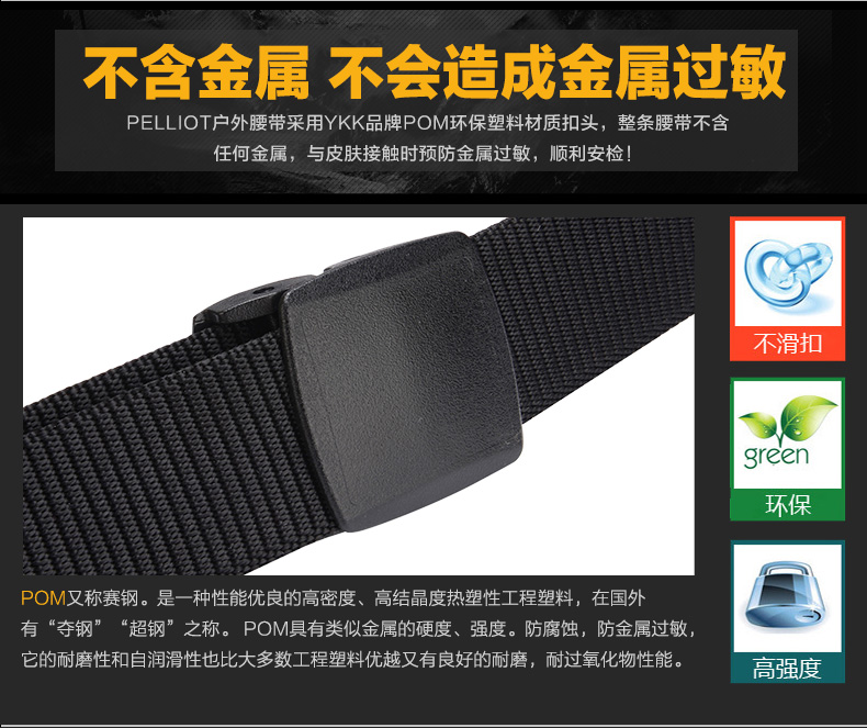 Pelliot Pelliot và unisex vành đai vải nylon vành đai chiến thuật quần với vành đai dày 6603301 dây lưng nam