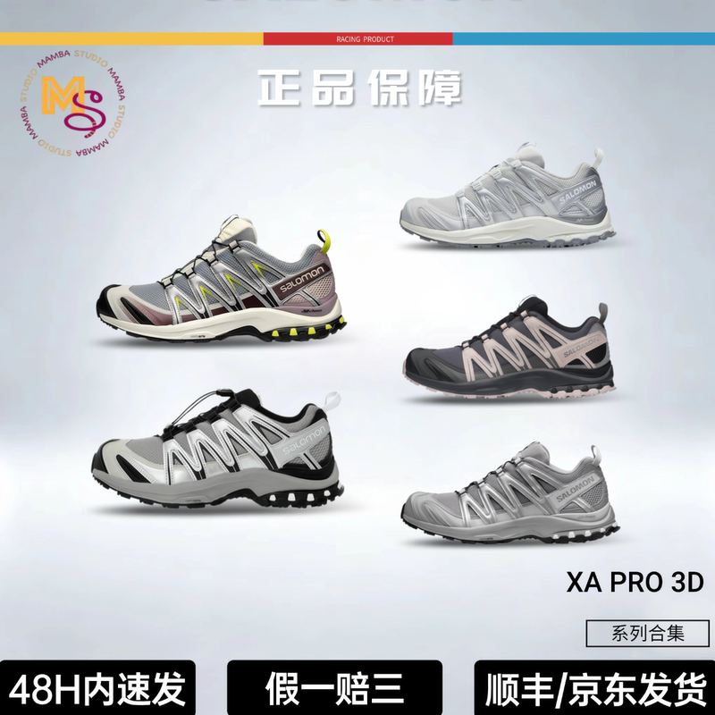 Salomon Xa Pro 3D Sand Gray Alloy Black Black Warrior Popular Outdoor Running Shoes 474781 Salomon Xa Pro 3D Sand Gray Alloy Black Black Warrior Popular Outdoor Running Shoes 474781