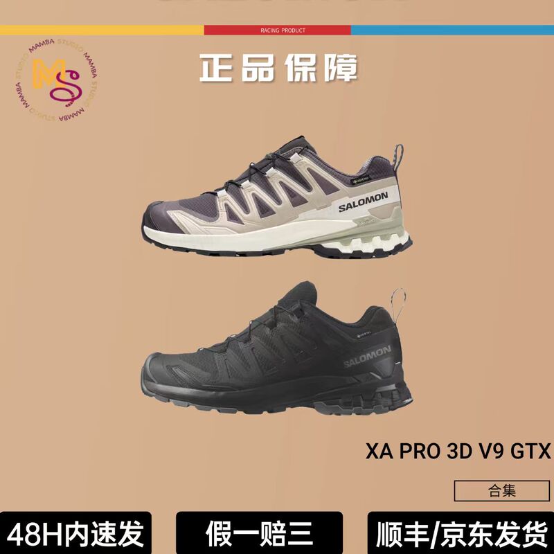 Salomon Salomon Xa Pro 3D V9 Gtx Series Waterproof Low-Top Hiking Shoes Small Purple 477447 Salomon Salomon Xa Pro 3D V9 Gtx Series Waterproof Low-Top Hiking Shoes Small Purple 477447