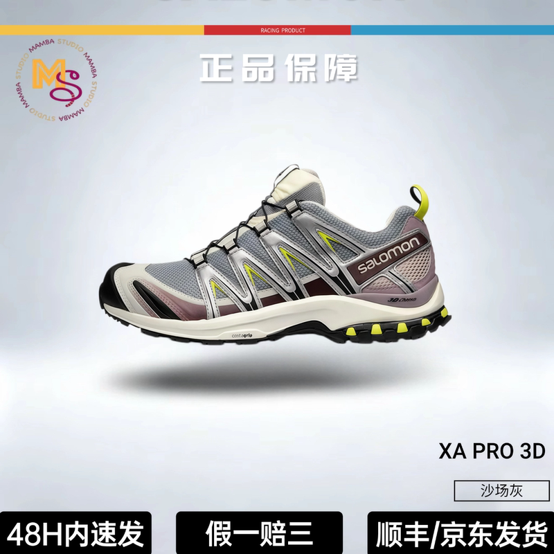 Salomon Xa Pro 3D Sand Gray Outdoor Sports Low-Top Running Shoes 412322 Salomon Xa Pro 3D Sand Gray Outdoor Sports Low-Top Running Shoes 412322
