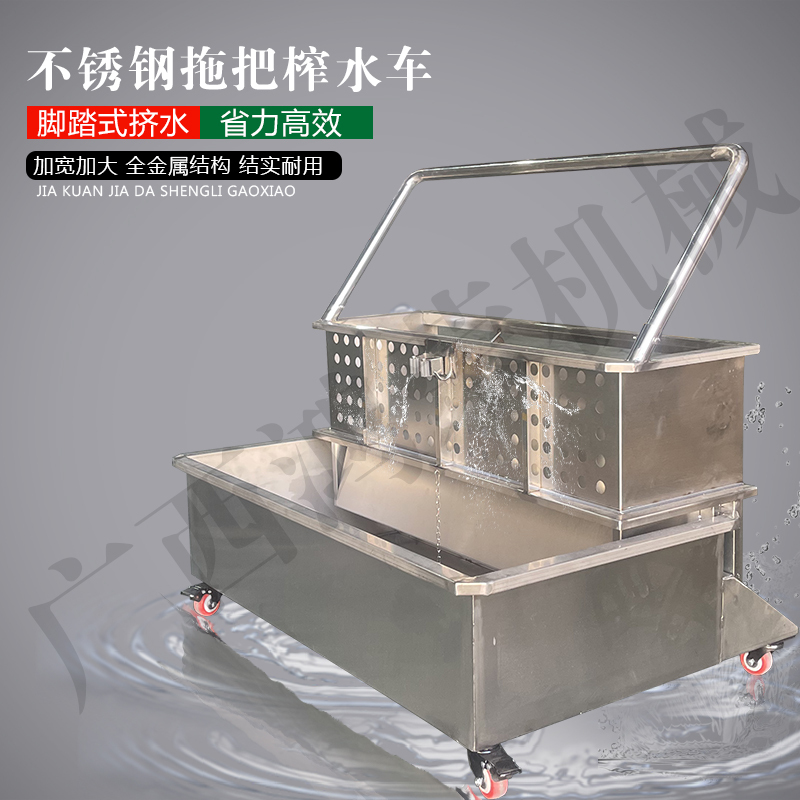 Extra-Large Stainless Steel Mop Sink with Foot Pedal, Mop Wringer, Mop Dehydrator, Special Bucket for Washing Mops, Cleaning Supplies