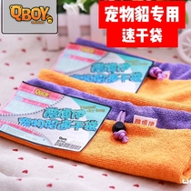 QBOY ferret bath special quick-drying bag Pet mink ferret dragon mink quick-drying bag QBOY cool boy