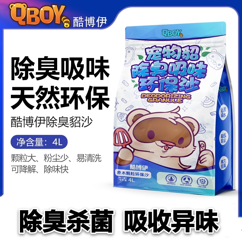 Pet Minke Ferrets Eco-friendly stock Sand Rabbit Dragon Cat Hamster Ferrets Remove to taste Smell Sand Minke Sand