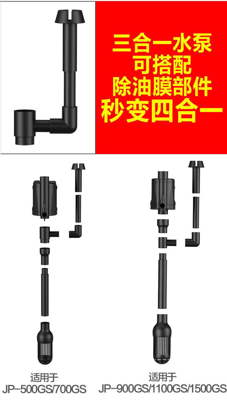 Sunsun three-in-one water pump oil film processor Degreasing film Water pump accessories JP CQJ series water pump plus degreasing film