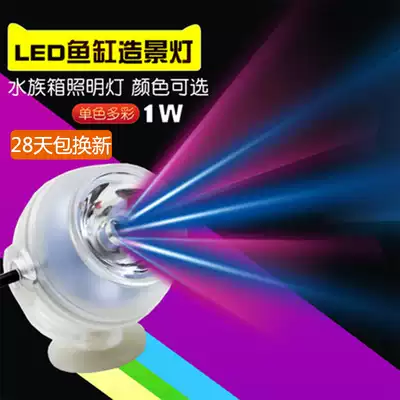 Fish tank light Lighting light Spot light Aquarium light LED diving light Night light Waterproof decorative colorful change-changing aquatic plant light