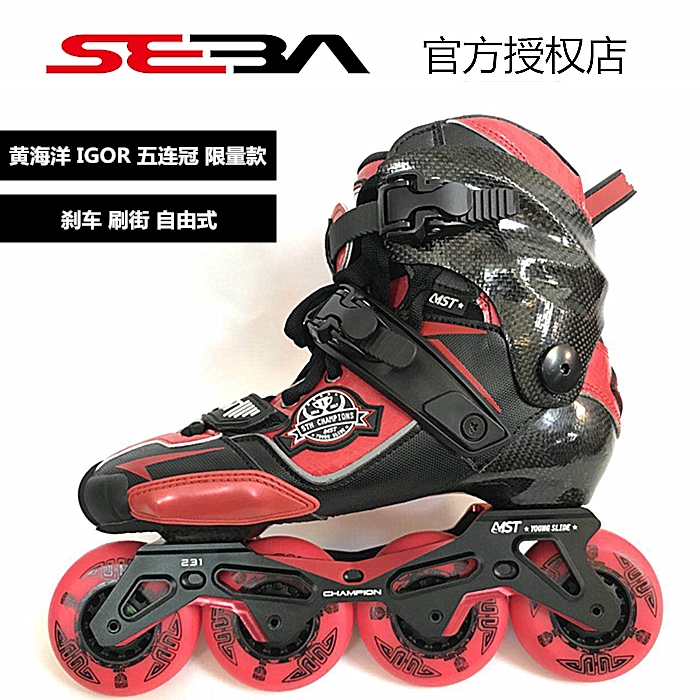 Line Cloud Wheel slip 2017YOUNGSLIDE Yellow ocean version IGOR adult flat flower brake shoe wheel sliding shoes