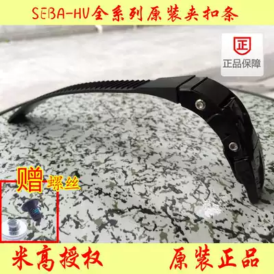 HV original roller skate buckle buckle strip Spider buckle hv accessories Kraft strip energy band