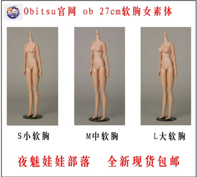 taobao agent Yemei OBITSU OB27 New Edition Soft breasts SML Sml Small, Middle Big soft breasts OB27 spot