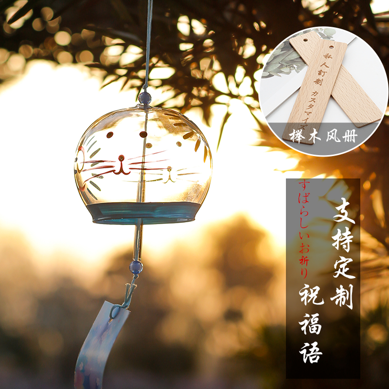 Flower face cat Japanese style and wind DIY glass handmade wind chime pendant creative gift balcony garden wedding bell