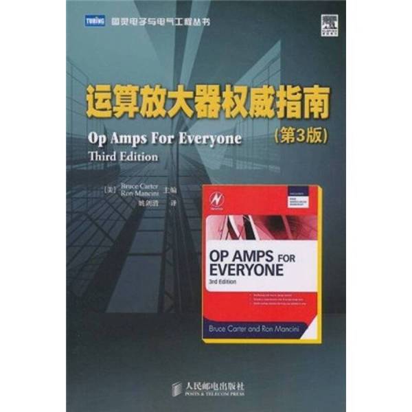 Authentic 90% New Books | Authoritative Guide to Operational Amplifiers (Slight Imperfections, Water-Damaged as Shown in Actual Photos) (U.S.) Kotler, (U.S.) Mansini Main Authors