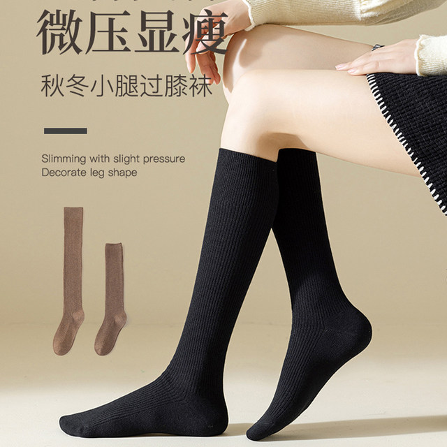 Langsha calf socks women's stockings spring, autumn and winter thick cotton pressure socks non-slip stovepipe high jk mid-calf socks