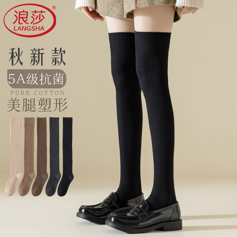 Langsha Over-The-Knee Socks, Long Tube Socks for Spring and Autumn, Pressure Slimming Socks for Autumn and Winter, Knee Protection, Long Leg Non-Slip Thigh-High Cotton Socks