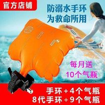 Anti-drowning swimming life-saving arm bracelet Self-help arm ring winter swimming fishing diving Emergency safety life-saving artifact