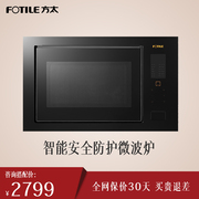 mua lò vi sóng Lò vi sóng nhúng Fotile / Fang Tai W25800K-E2 nhà thông minh sản phẩm mới hiệu quả năng lượng hạng nhất - Lò vi sóng lò nướng philip