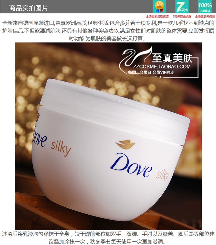 Dove Dove Silk Body Cream 300ml Body Care Lotion dưỡng ẩm cho cơ thể