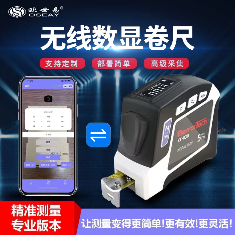 High-Precision Bluetooth Digital Display Tape Measure, Laser Digital Display Tape Measure, Fully Automatic Digital Display Tape Measure, Wireless Transmission Tape Measure High-Precision Bluetooth Digital Display Tape Measure, Laser Digital Display Tape Measure, Fully Automatic Digital Display Tape Measure, Wireless Transmission Tape Measure