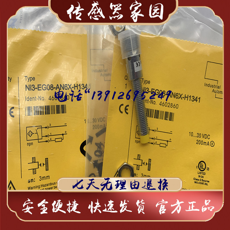 Brand new NI3-EG08-AN6X AP6X H1141 V1131 H1341 quality assurance high quality