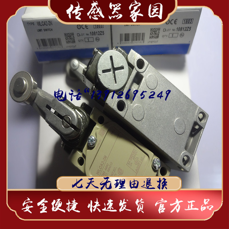 Original travel switch WLCA12-2 WLCA12-2N WLCA12-2N-Q WLCA2 quality assurance