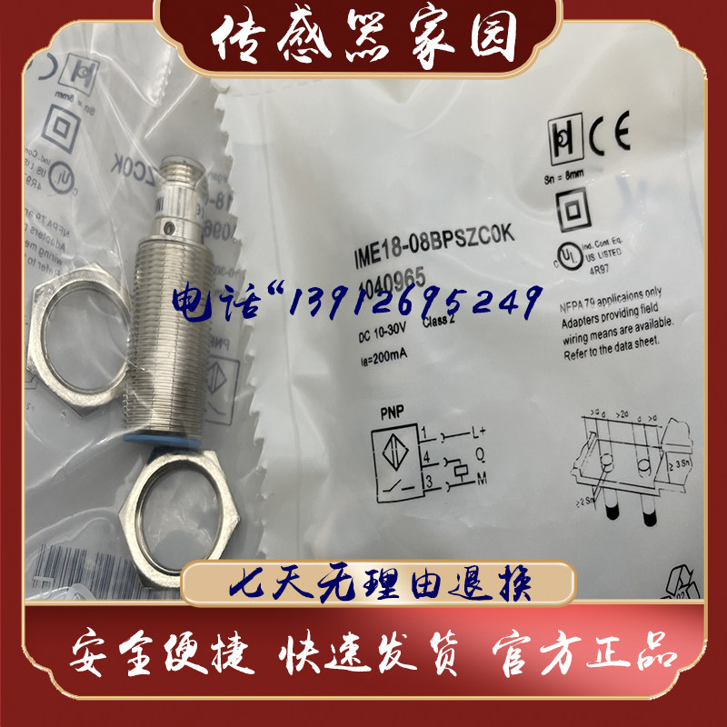 IME18-08NNSZC0S IME18-08NNSZC0S 08BPSZC0S 08NNSZC0K 08BDSZY2S 08BDSZY2S the IME18-08NNSZC0S 08BPSZC0S